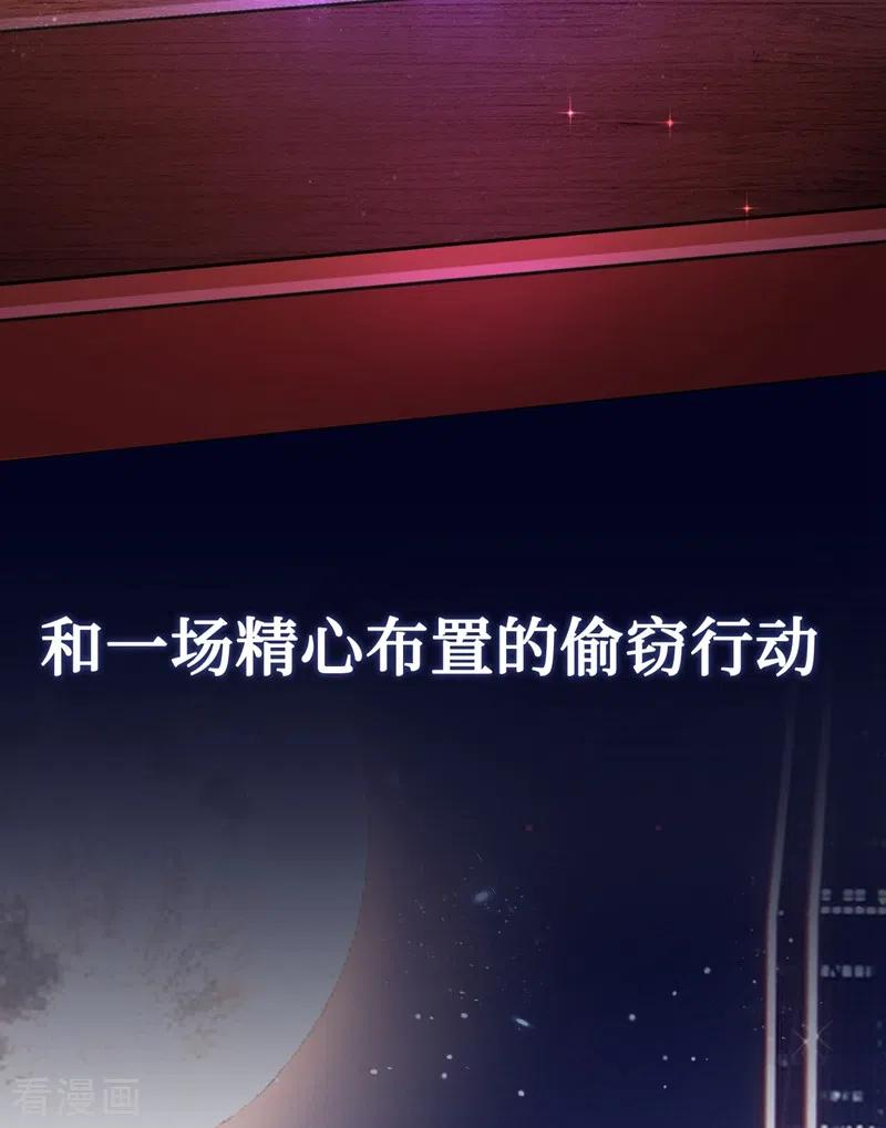 序章8月14日正式上线，敬请期待~-我的萌宝是僚机-iCiyuan动漫（第2张）