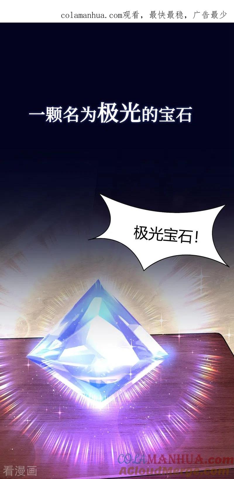 序章8月14日正式上线，敬请期待~-我的萌宝是僚机-iCiyuan动漫（第1张）