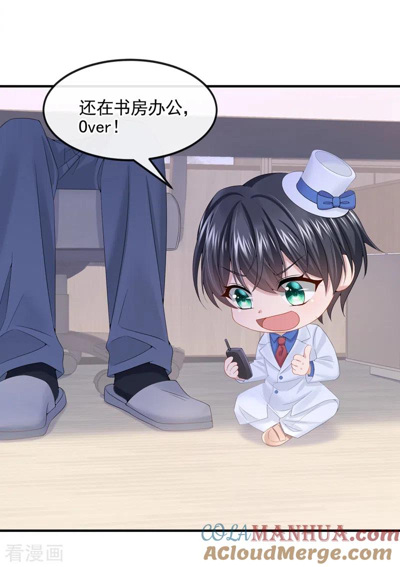 第11话警告！有不明生物出没-我的萌宝是僚机-iCiyuan动漫（第9张）
