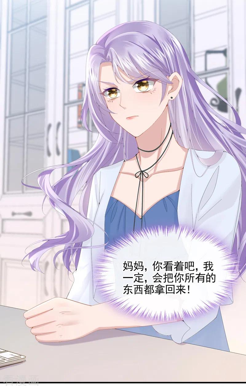 第11话警告！有不明生物出没-我的萌宝是僚机-iCiyuan动漫（第4张）