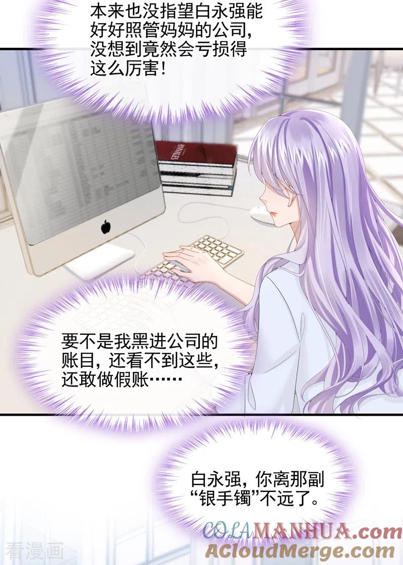 第11话警告！有不明生物出没-我的萌宝是僚机-iCiyuan动漫（第3张）