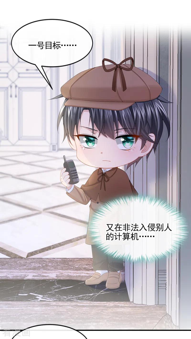 第11话警告！有不明生物出没-我的萌宝是僚机-iCiyuan动漫（第6张）