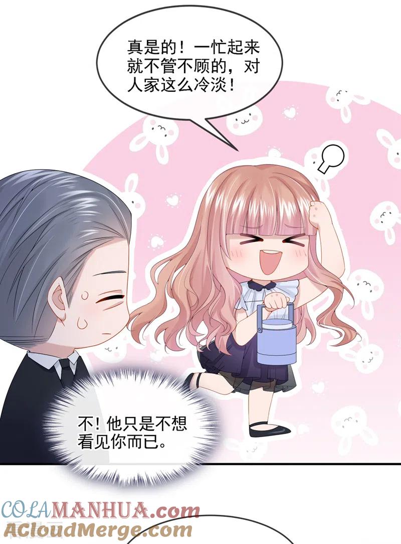 第12话我才是这里的女主人！-我的萌宝是僚机-iCiyuan动漫（第5张）