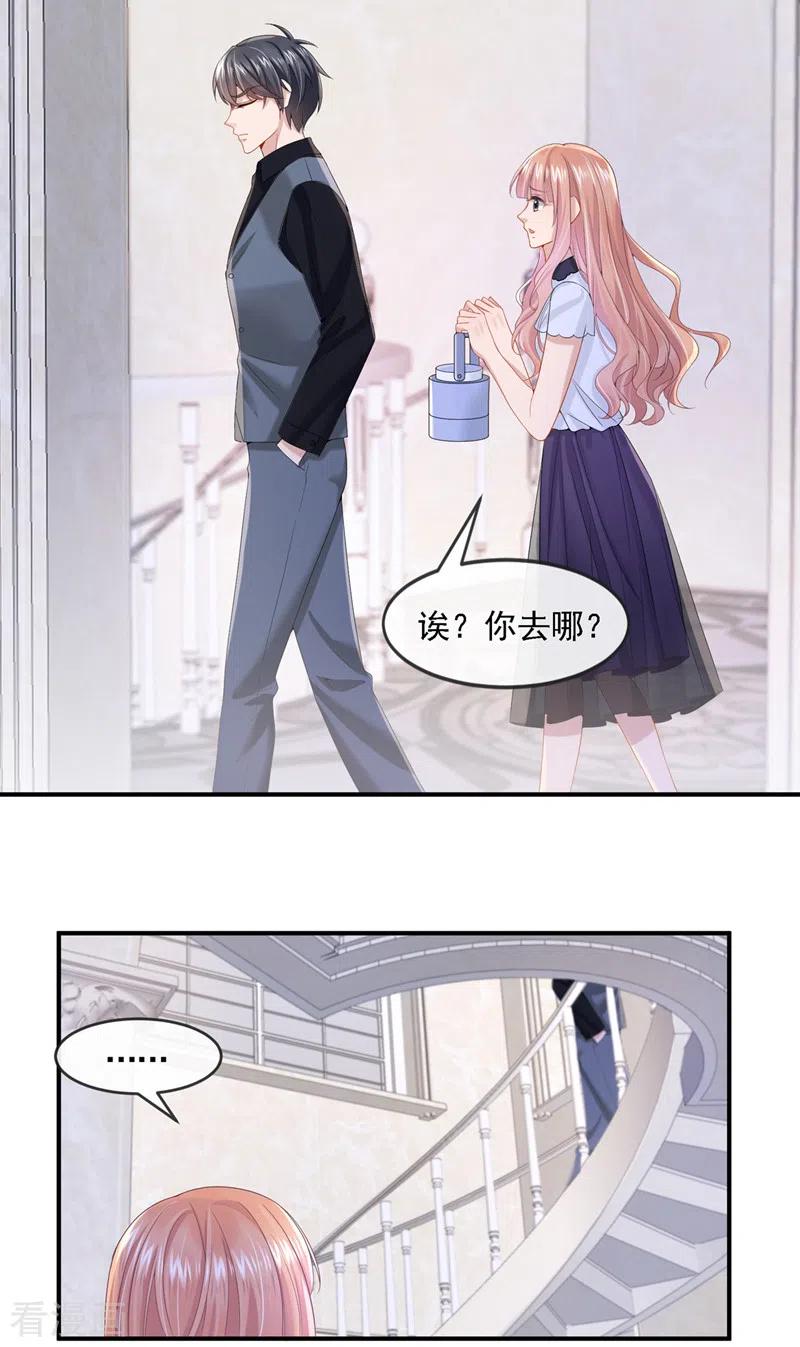 第12话我才是这里的女主人！-我的萌宝是僚机-iCiyuan动漫（第4张）