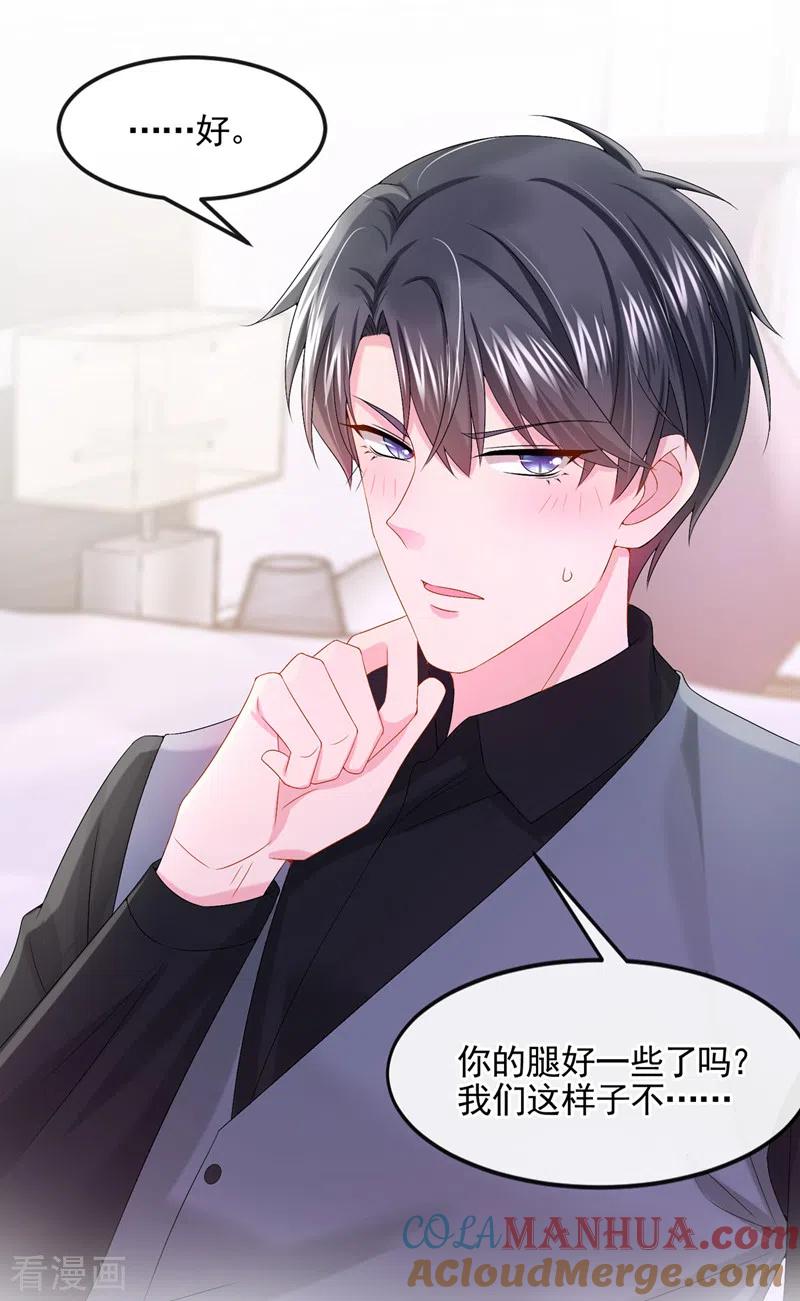 第15话别推我，好痛~-我的萌宝是僚机-iCiyuan动漫（第3张）