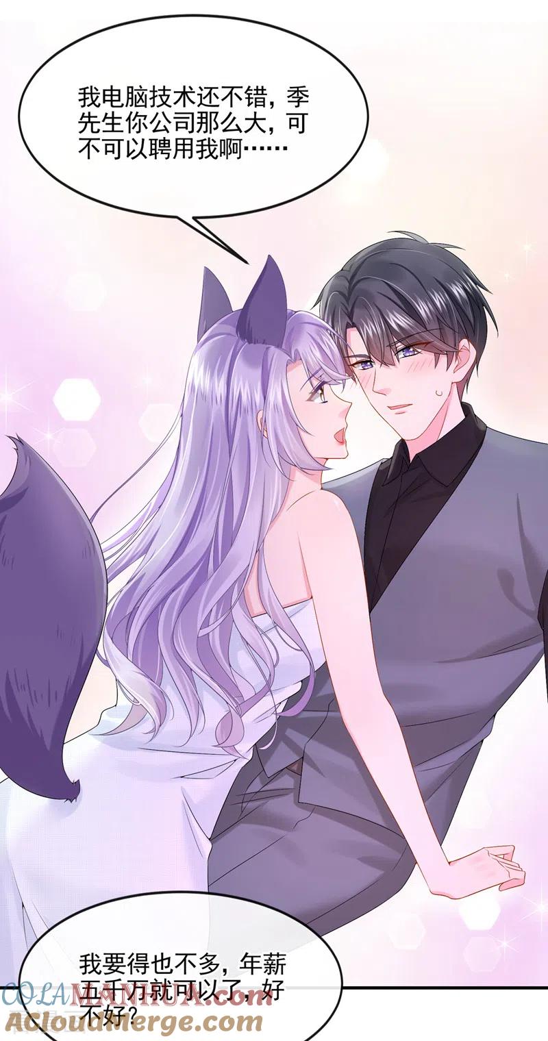 第15话别推我，好痛~-我的萌宝是僚机-iCiyuan动漫（第5张）