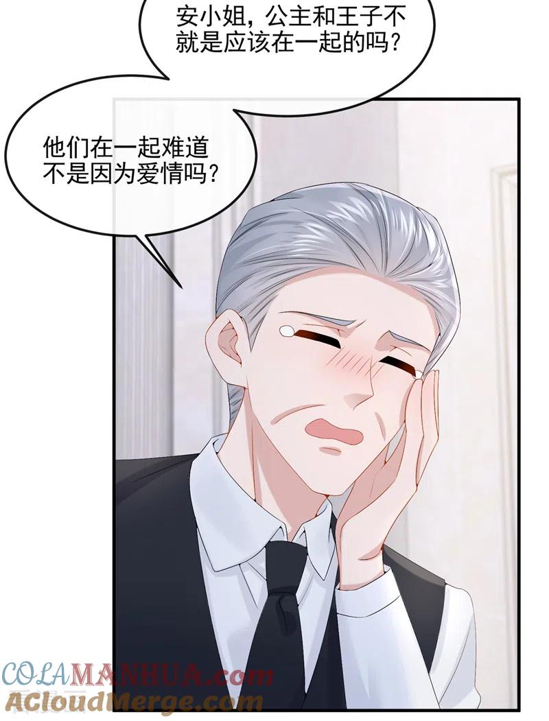 第17话一见钟情的概率-我的萌宝是僚机-iCiyuan动漫（第5张）