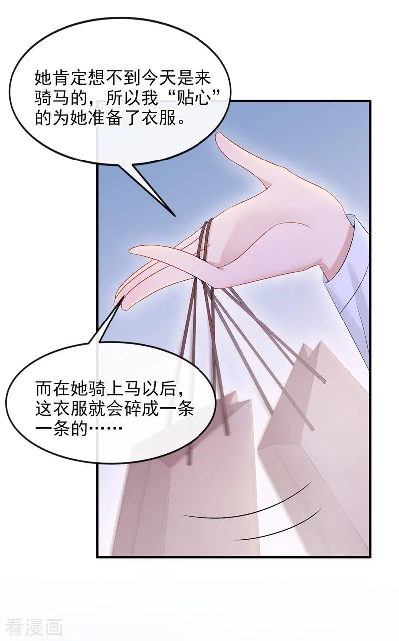 第17话一见钟情的概率-我的萌宝是僚机-iCiyuan动漫（第16张）