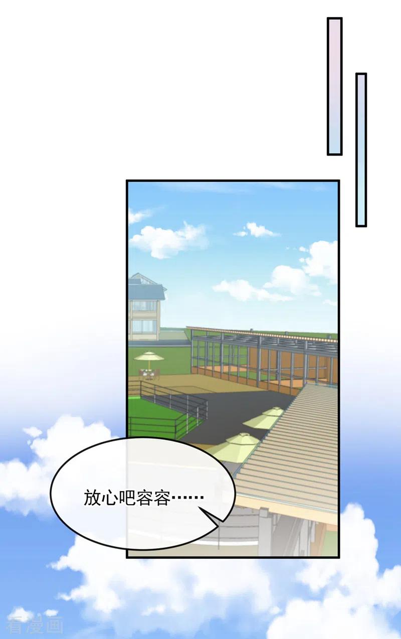 第17话一见钟情的概率-我的萌宝是僚机-iCiyuan动漫（第14张）