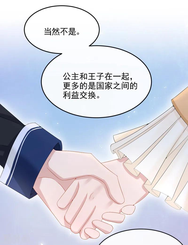 第17话一见钟情的概率-我的萌宝是僚机-iCiyuan动漫（第6张）