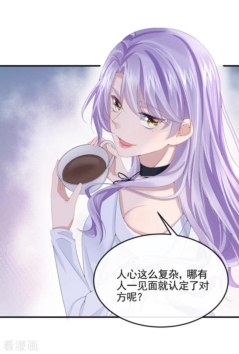 第17话一见钟情的概率-我的萌宝是僚机-iCiyuan动漫（第8张）