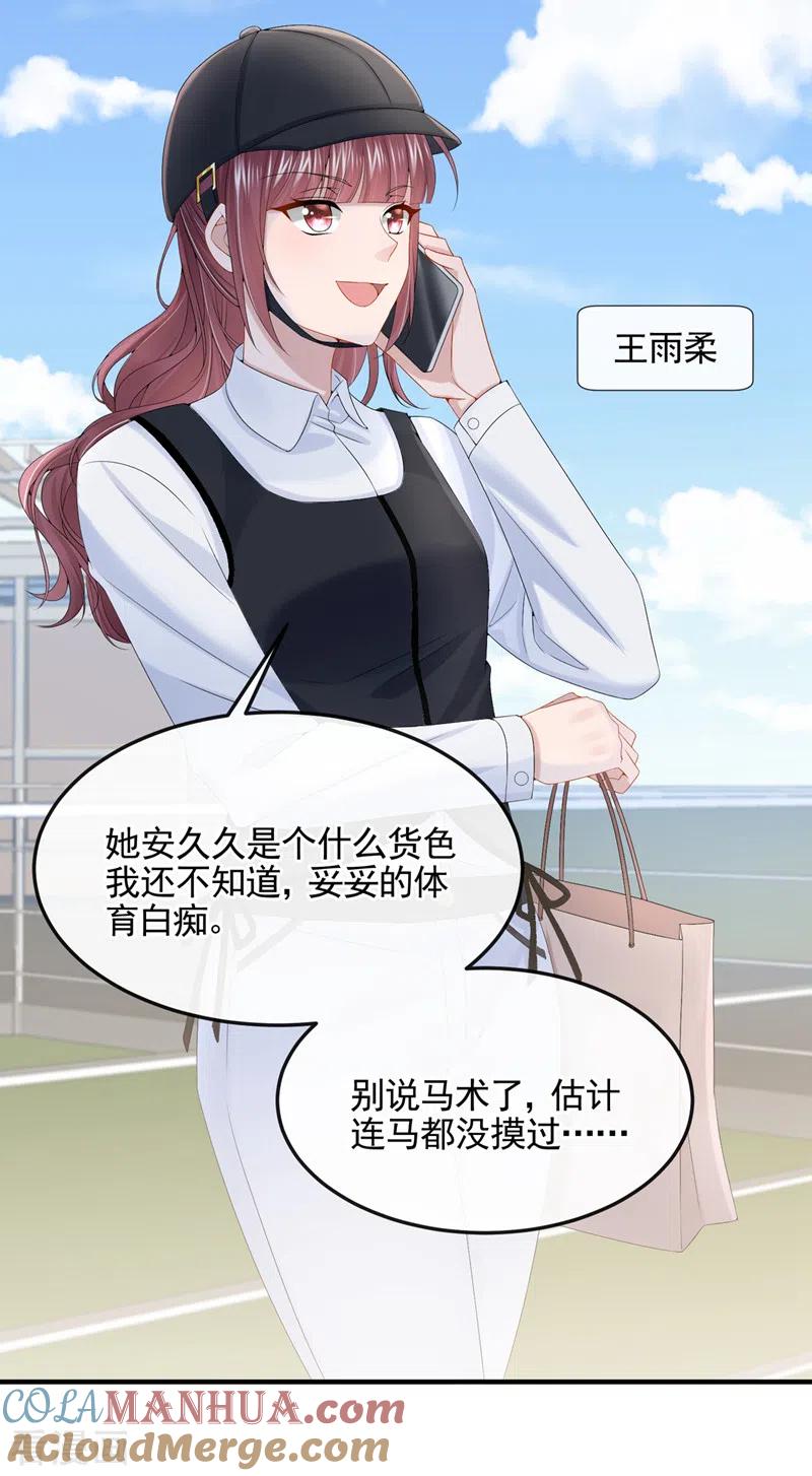第17话一见钟情的概率-我的萌宝是僚机-iCiyuan动漫（第15张）