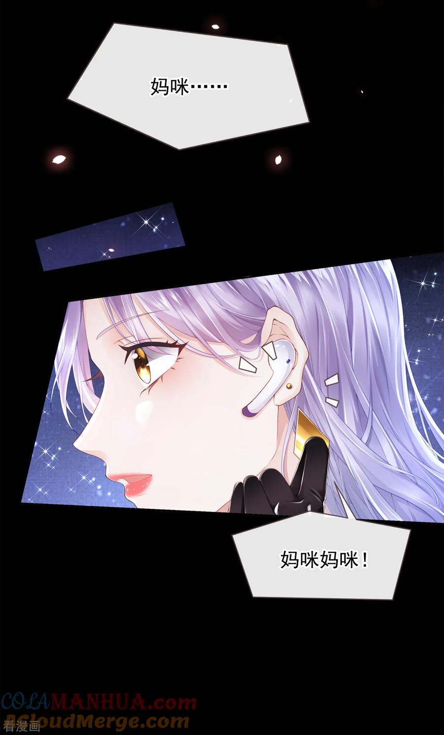 第1话抱爹地大腿-我的萌宝是僚机-iCiyuan动漫（第10张）