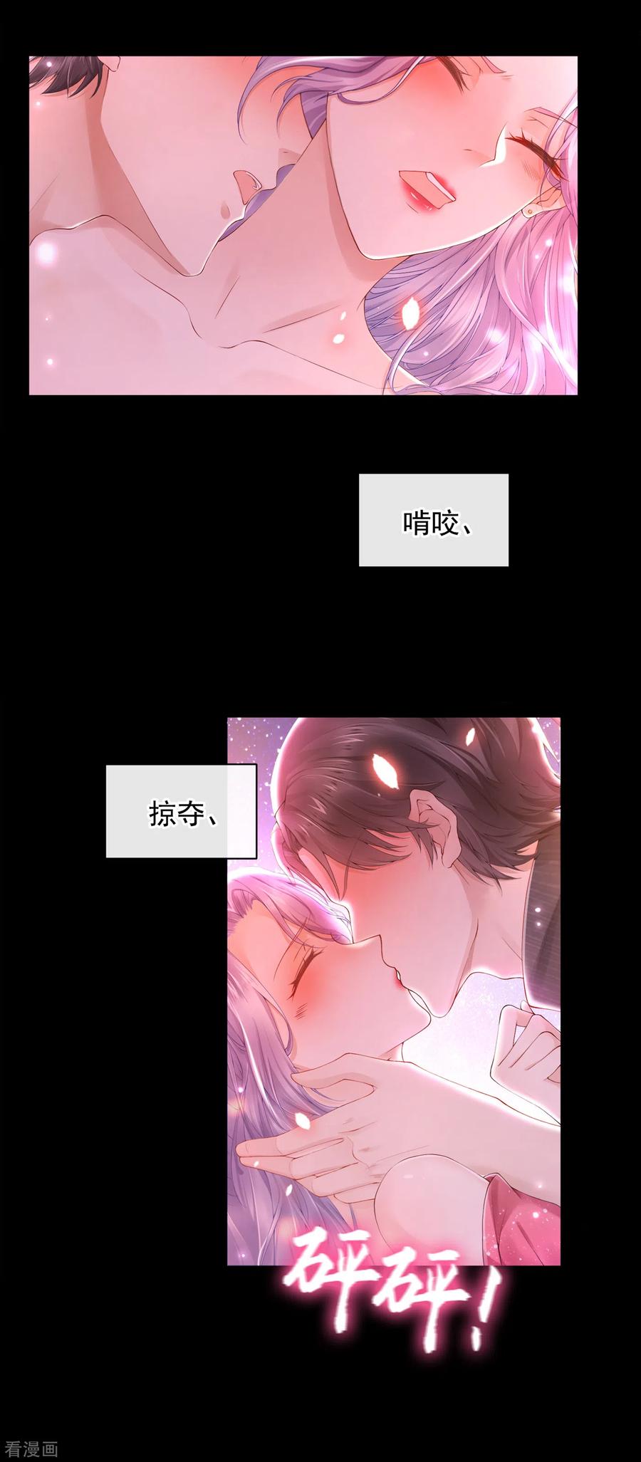 第1话抱爹地大腿-我的萌宝是僚机-iCiyuan动漫（第5张）