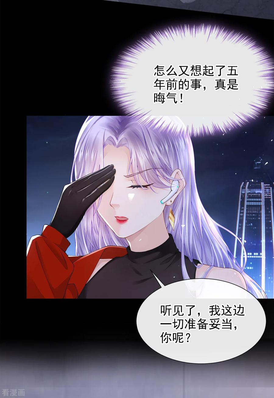 第1话抱爹地大腿-我的萌宝是僚机-iCiyuan动漫（第12张）