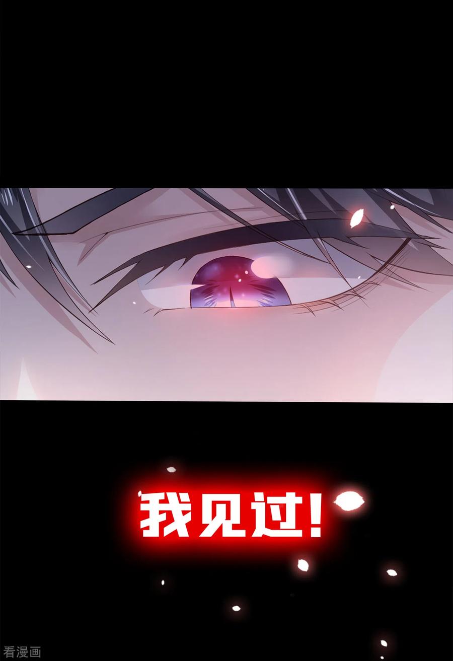 第1话抱爹地大腿-我的萌宝是僚机-iCiyuan动漫（第9张）