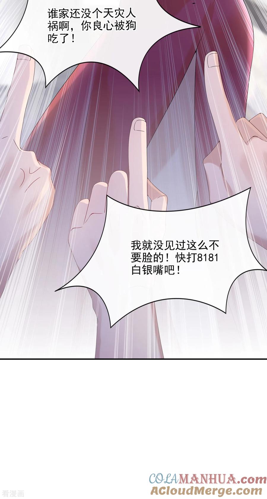 第5话三百万而已-我的萌宝是僚机-iCiyuan动漫（第11张）