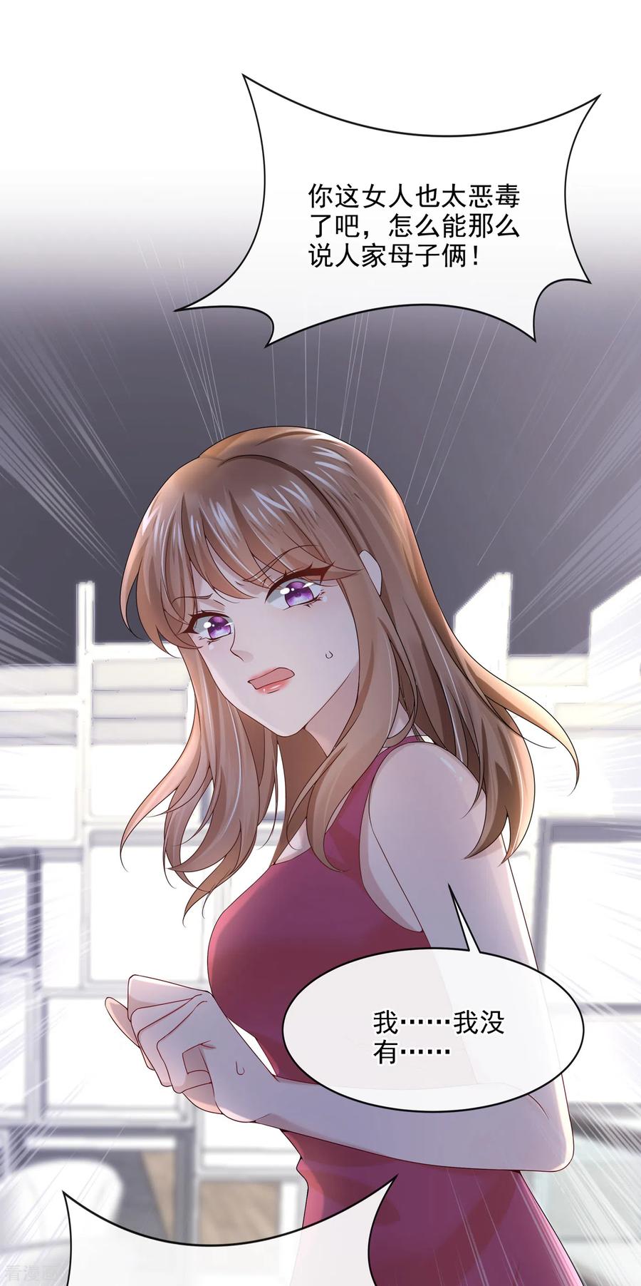 第5话三百万而已-我的萌宝是僚机-iCiyuan动漫（第10张）