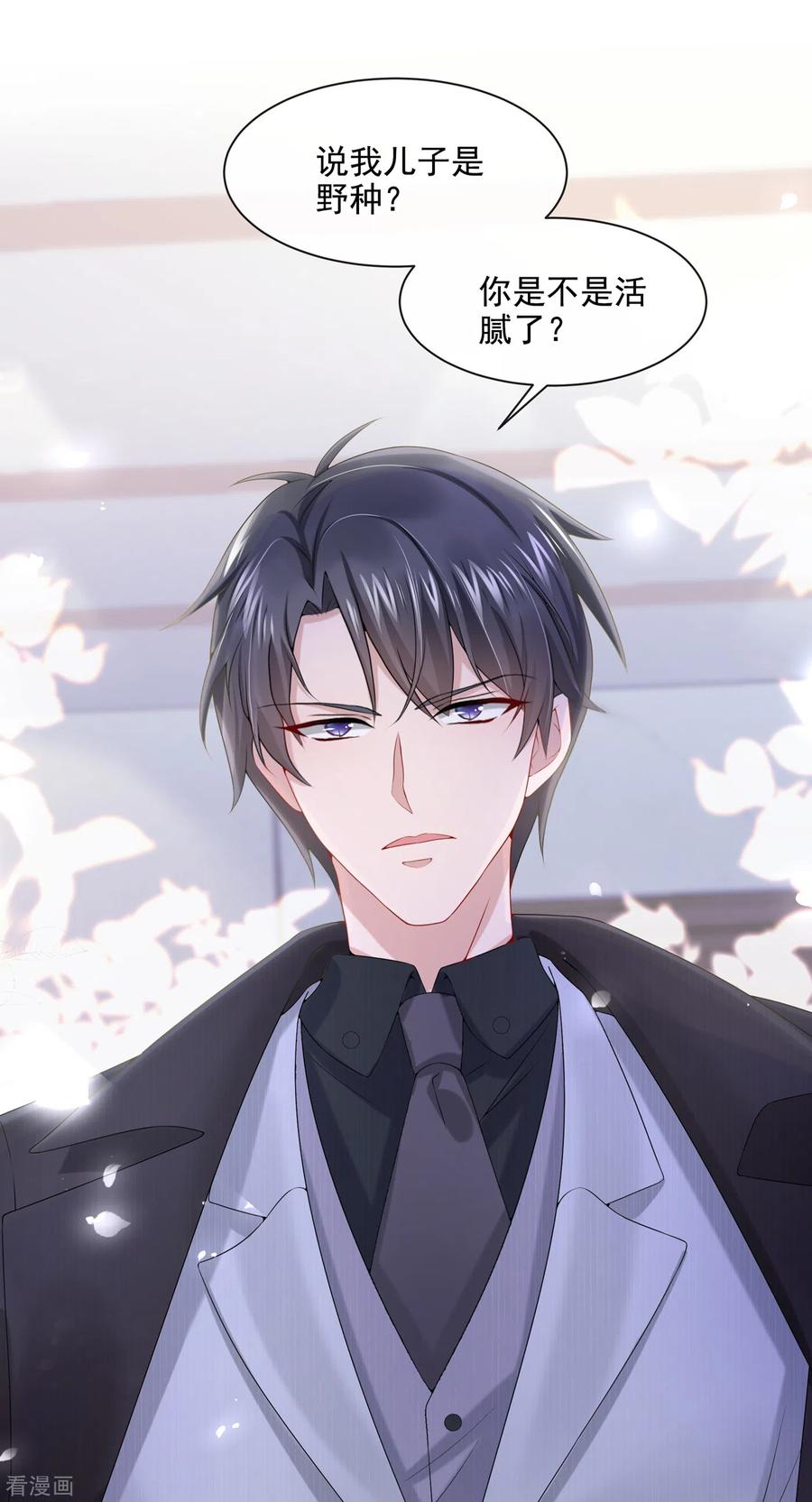 第7话我儿子被克隆了？！-我的萌宝是僚机-iCiyuan动漫（第2张）