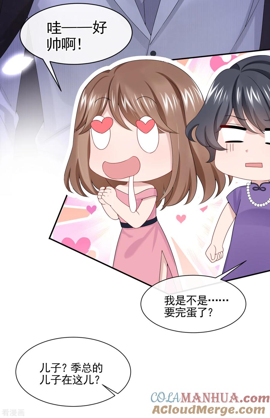 第7话我儿子被克隆了？！-我的萌宝是僚机-iCiyuan动漫（第3张）