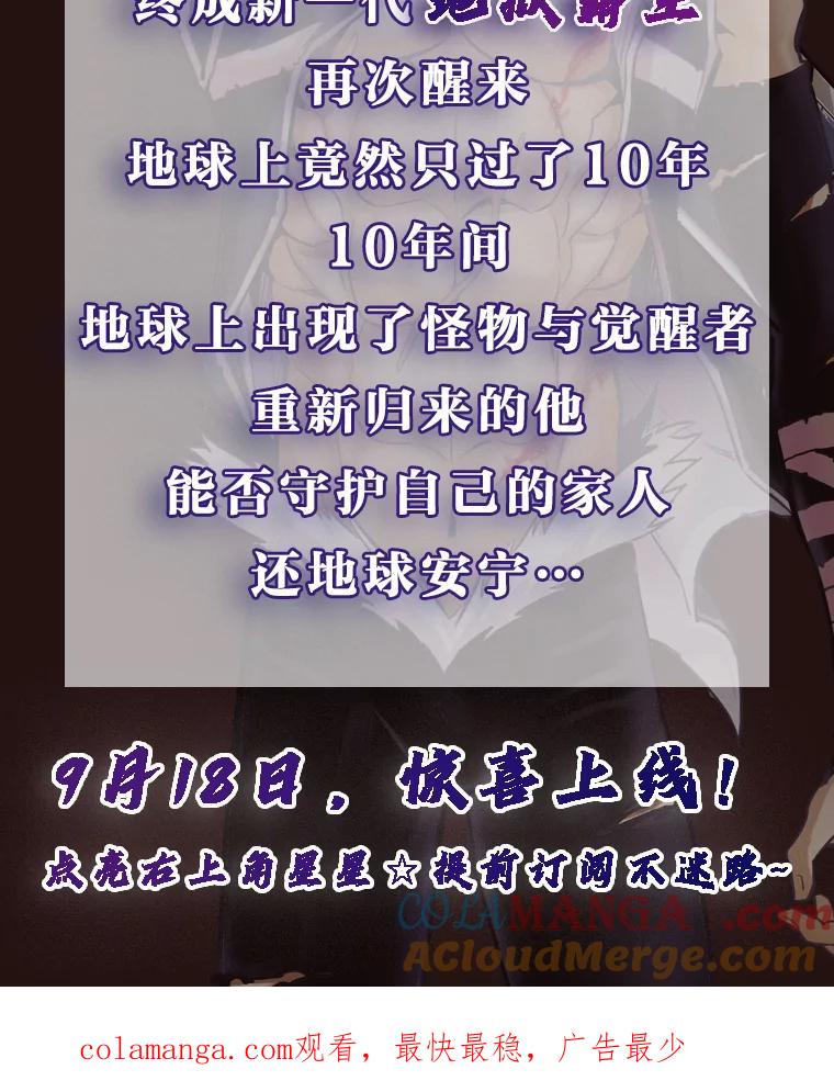 新作来袭-霸主屹立于地狱之上-Emet,Gaduri,brown panda（第2张）