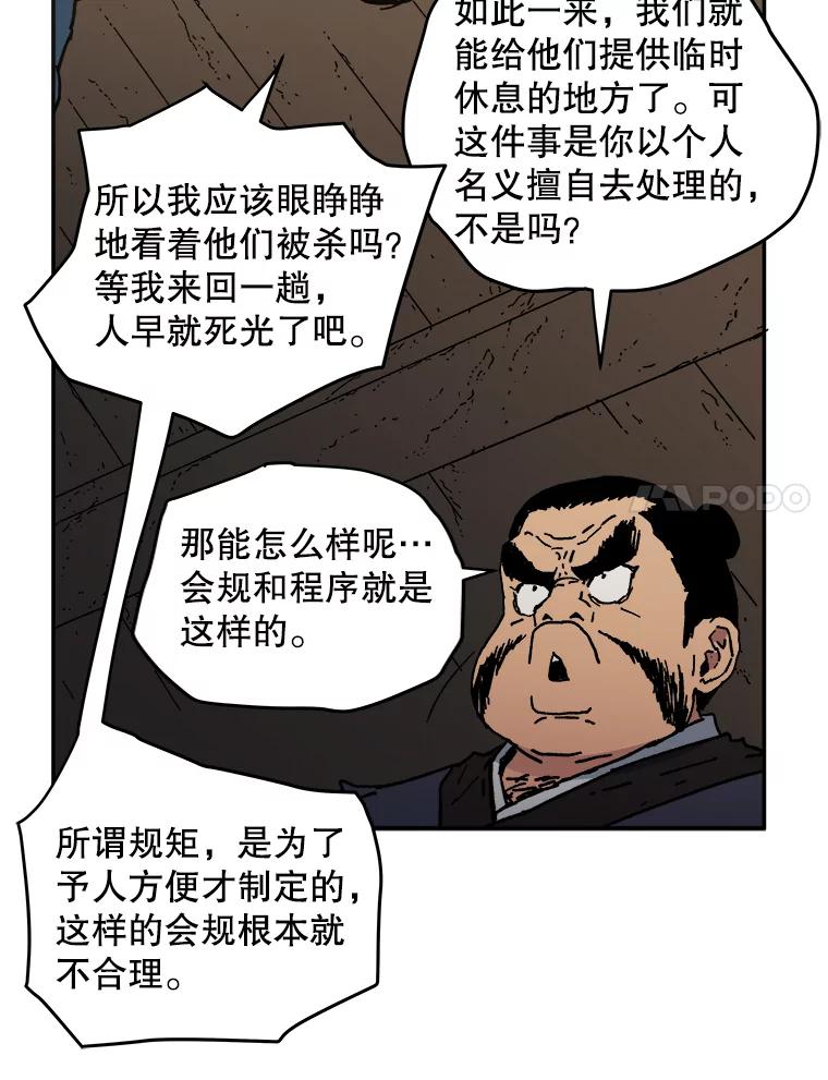 18.江湖异动-父无双-No kyoungchan,Lee Hyunseok（第8张）