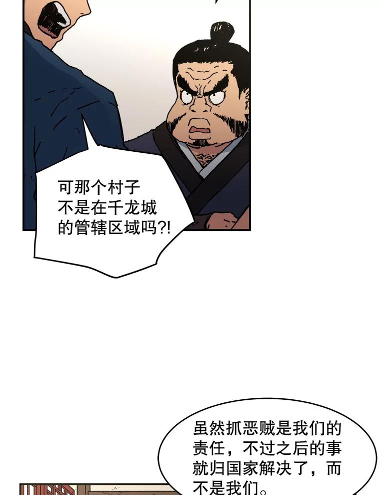18.江湖异动-父无双-No kyoungchan,Lee Hyunseok（第6张）