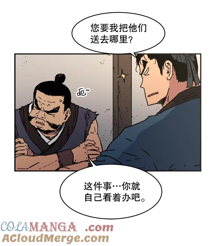 18.江湖异动-父无双-No kyoungchan,Lee Hyunseok（第10张）