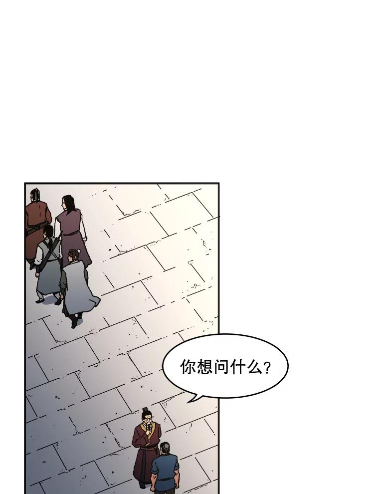 18.江湖异动-父无双-No kyoungchan,Lee Hyunseok（第26张）
