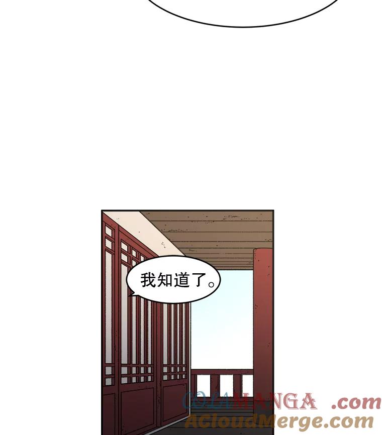 18.江湖异动-父无双-No kyoungchan,Lee Hyunseok（第13张）