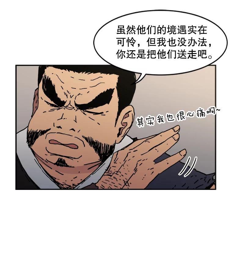18.江湖异动-父无双-No kyoungchan,Lee Hyunseok（第9张）