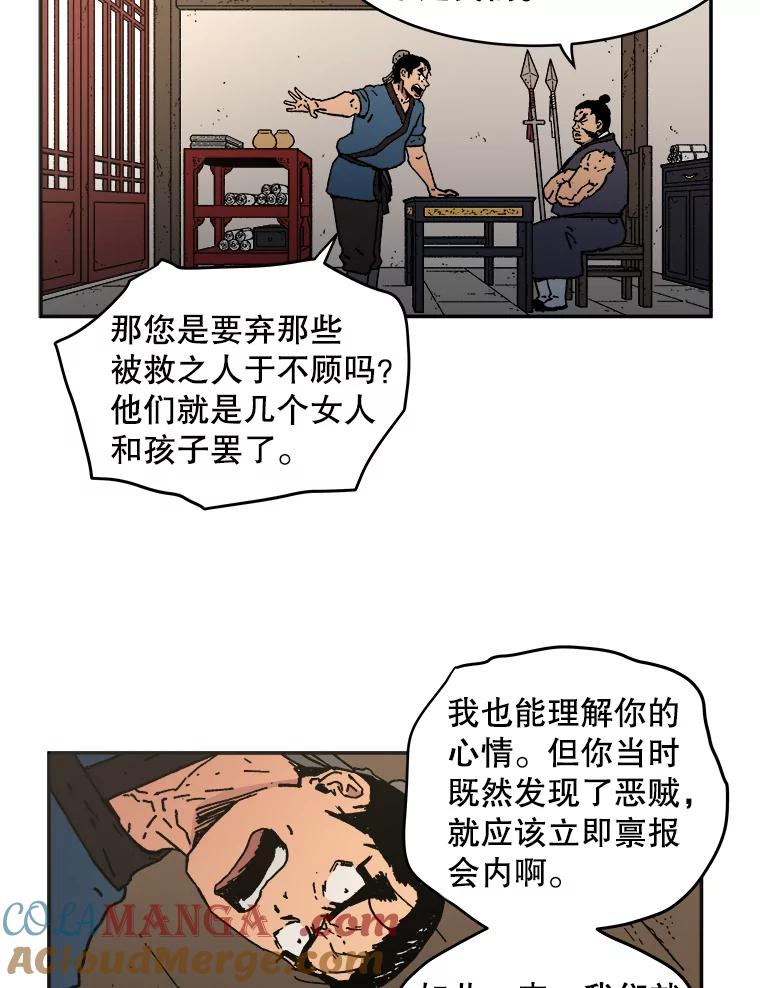 18.江湖异动-父无双-No kyoungchan,Lee Hyunseok（第7张）