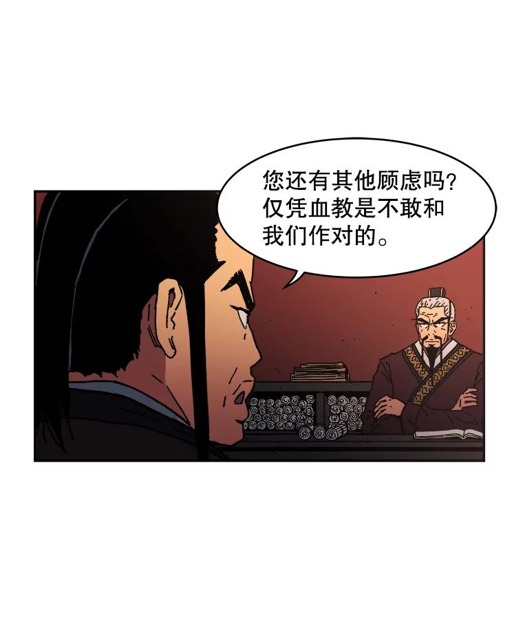 18.江湖异动-父无双-No kyoungchan,Lee Hyunseok（第36张）