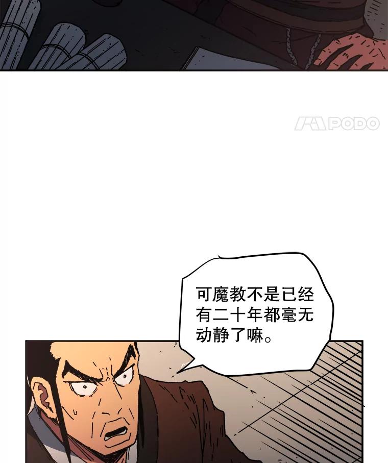 18.江湖异动-父无双-No kyoungchan,Lee Hyunseok（第39张）