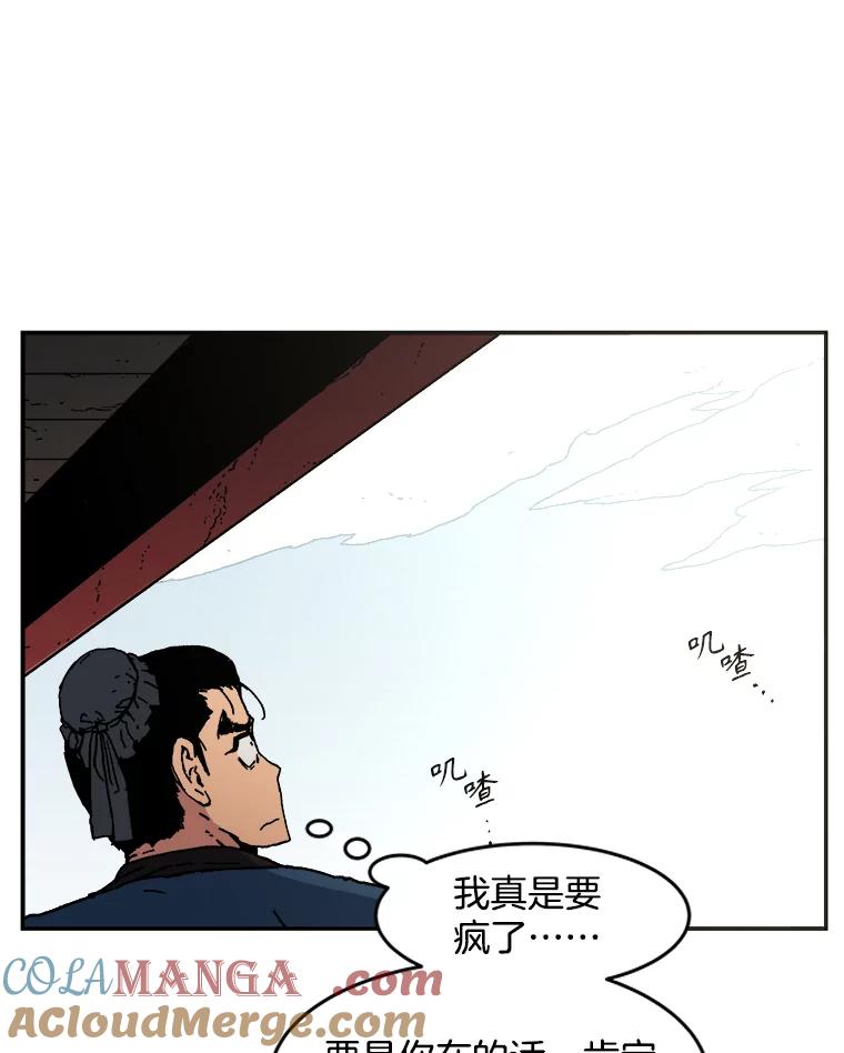 18.江湖异动-父无双-No kyoungchan,Lee Hyunseok（第16张）