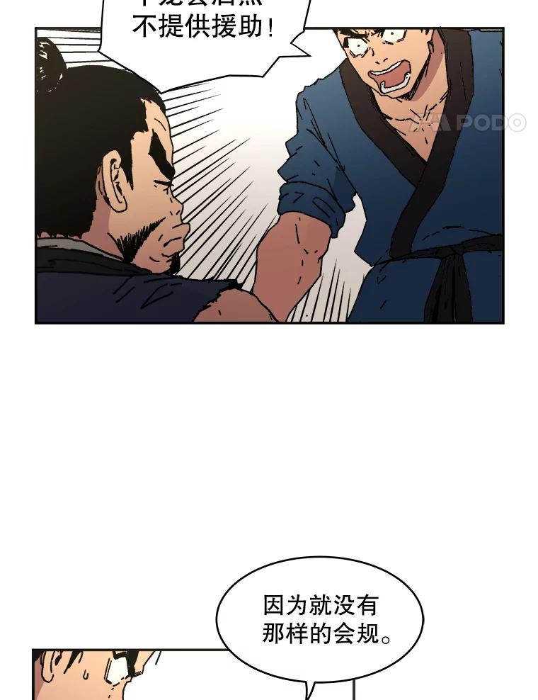 18.江湖异动-父无双-No kyoungchan,Lee Hyunseok（第5张）