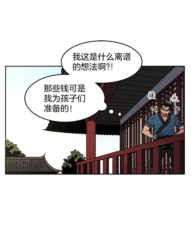 18.江湖异动-父无双-No kyoungchan,Lee Hyunseok（第18张）