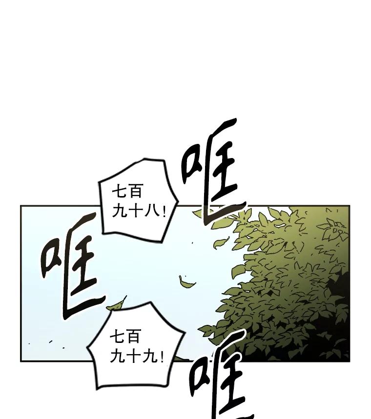20.天魔再临-父无双-No kyoungchan,Lee Hyunseok（第14张）