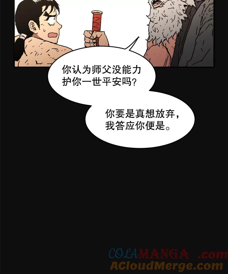 20.天魔再临-父无双-No kyoungchan,Lee Hyunseok（第34张）