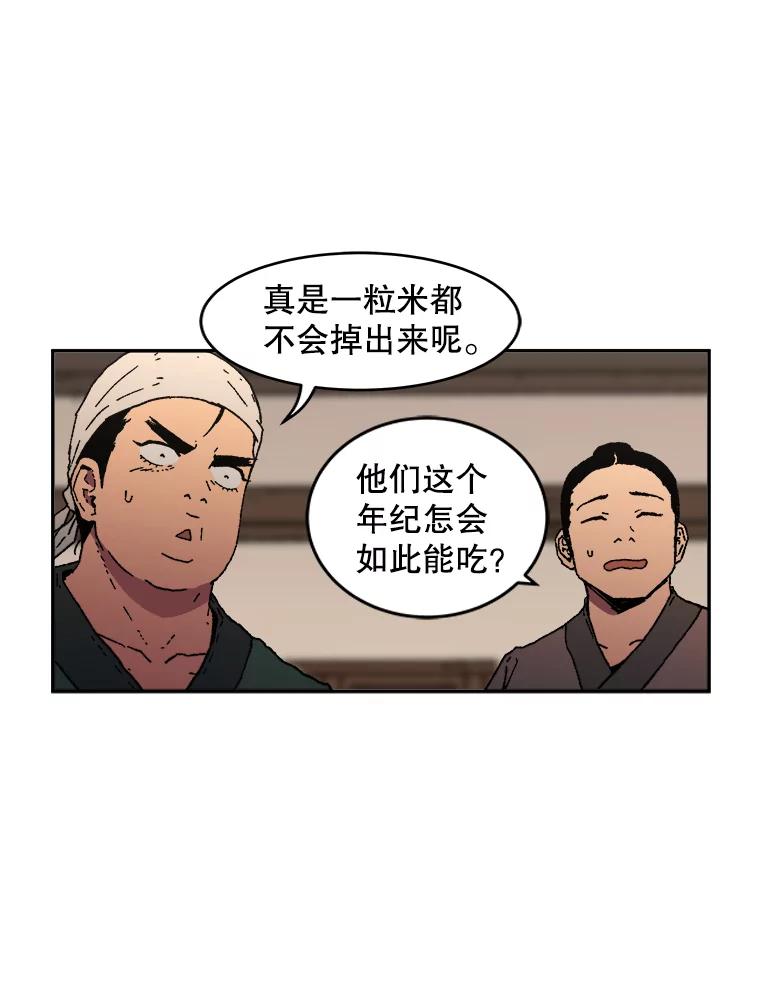 21.惨遭屠戮-父无双-No kyoungchan,Lee Hyunseok（第30张）