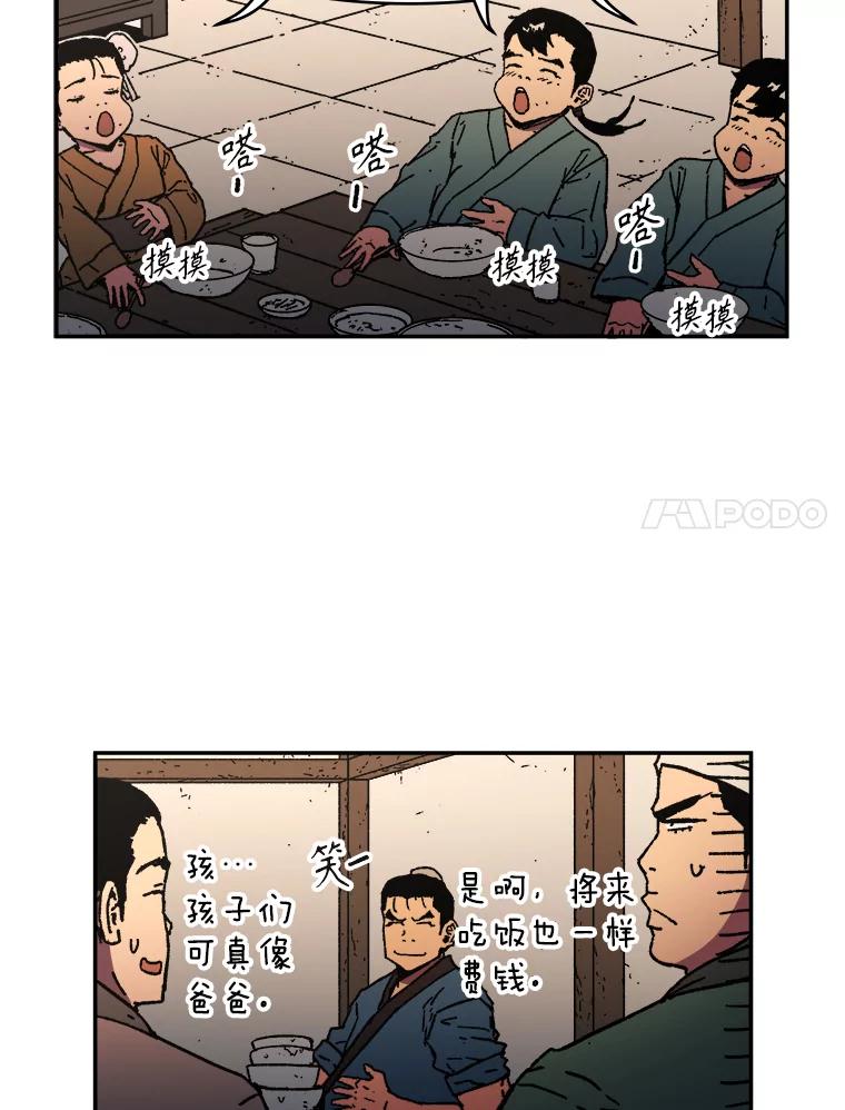 21.惨遭屠戮-父无双-No kyoungchan,Lee Hyunseok（第32张）