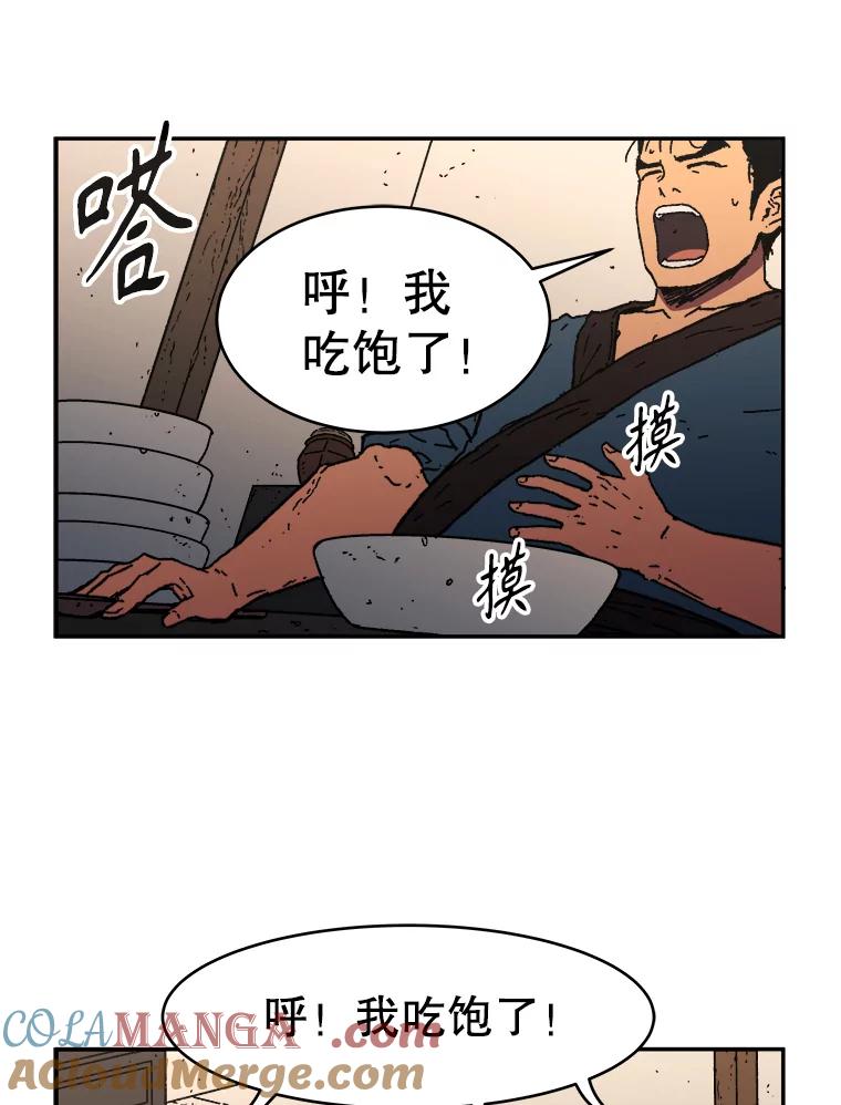 21.惨遭屠戮-父无双-No kyoungchan,Lee Hyunseok（第31张）