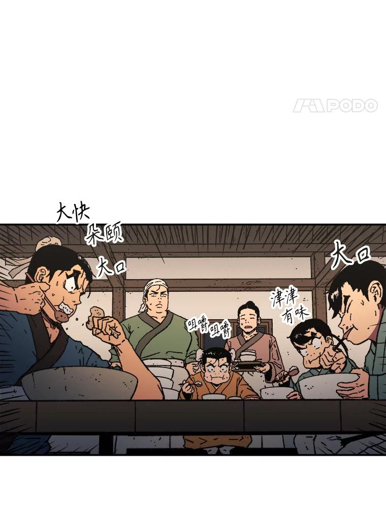 21.惨遭屠戮-父无双-No kyoungchan,Lee Hyunseok（第29张）