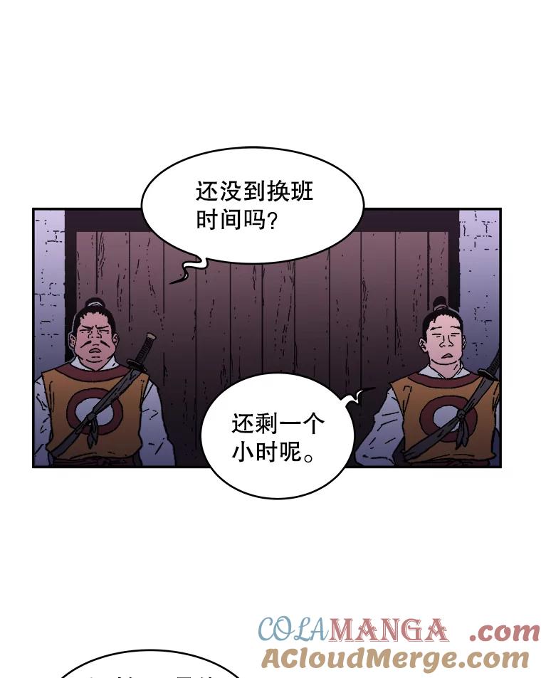 21.惨遭屠戮-父无双-No kyoungchan,Lee Hyunseok（第4张）