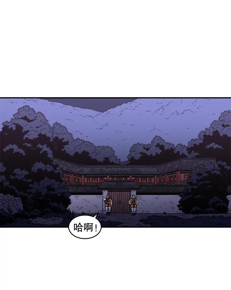 21.惨遭屠戮-父无双-No kyoungchan,Lee Hyunseok（第3张）