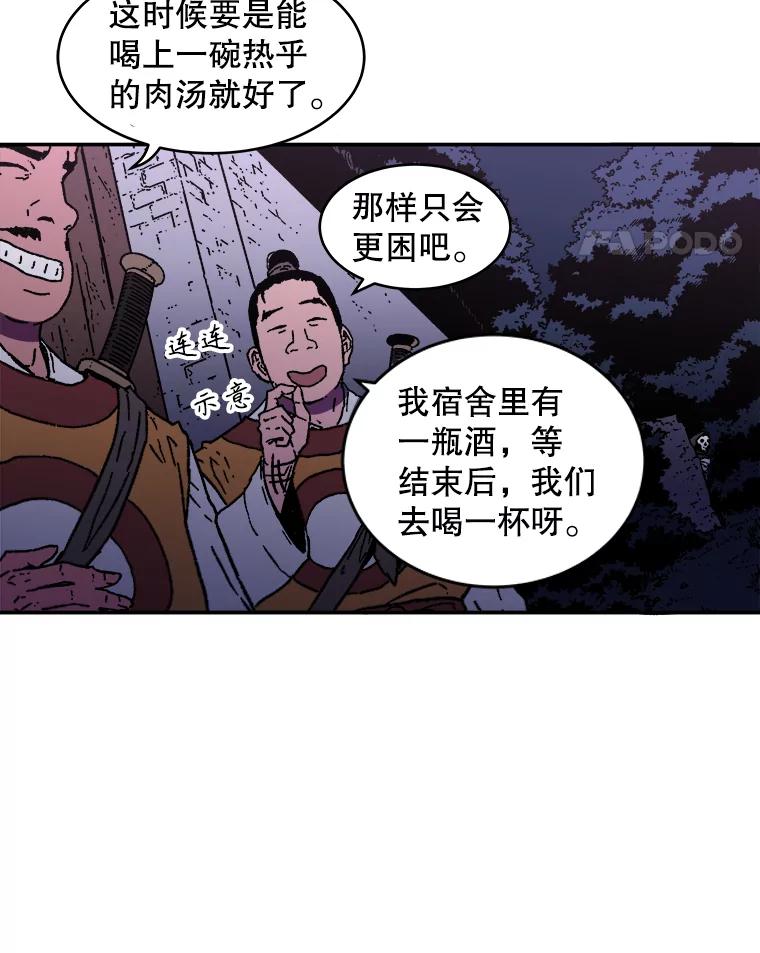 21.惨遭屠戮-父无双-No kyoungchan,Lee Hyunseok（第5张）