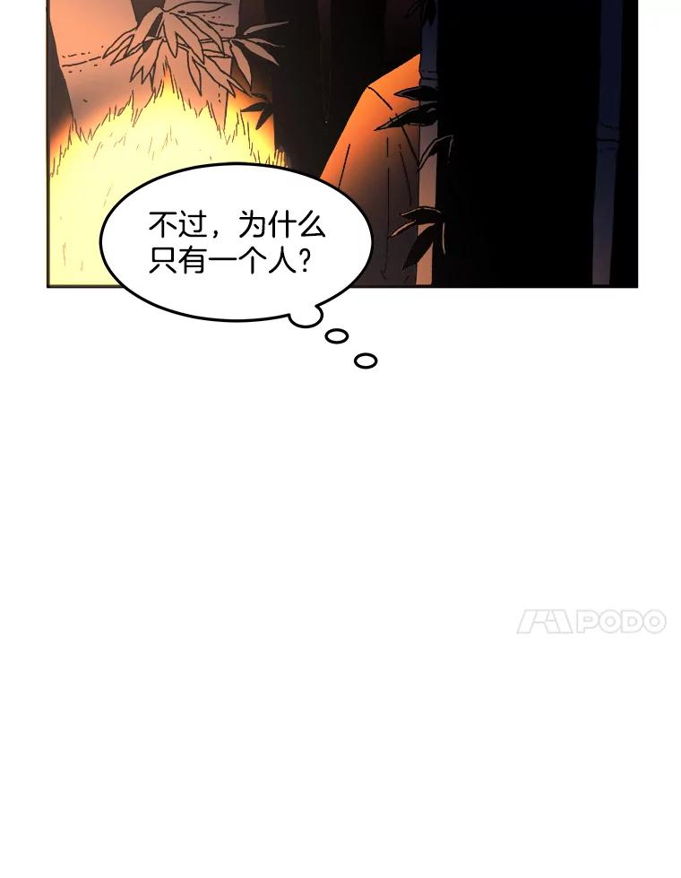 23.偶遇-父无双-No kyoungchan,Lee Hyunseok（第36张）