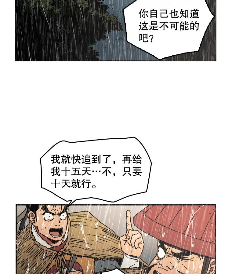 23.偶遇-父无双-No kyoungchan,Lee Hyunseok（第4张）