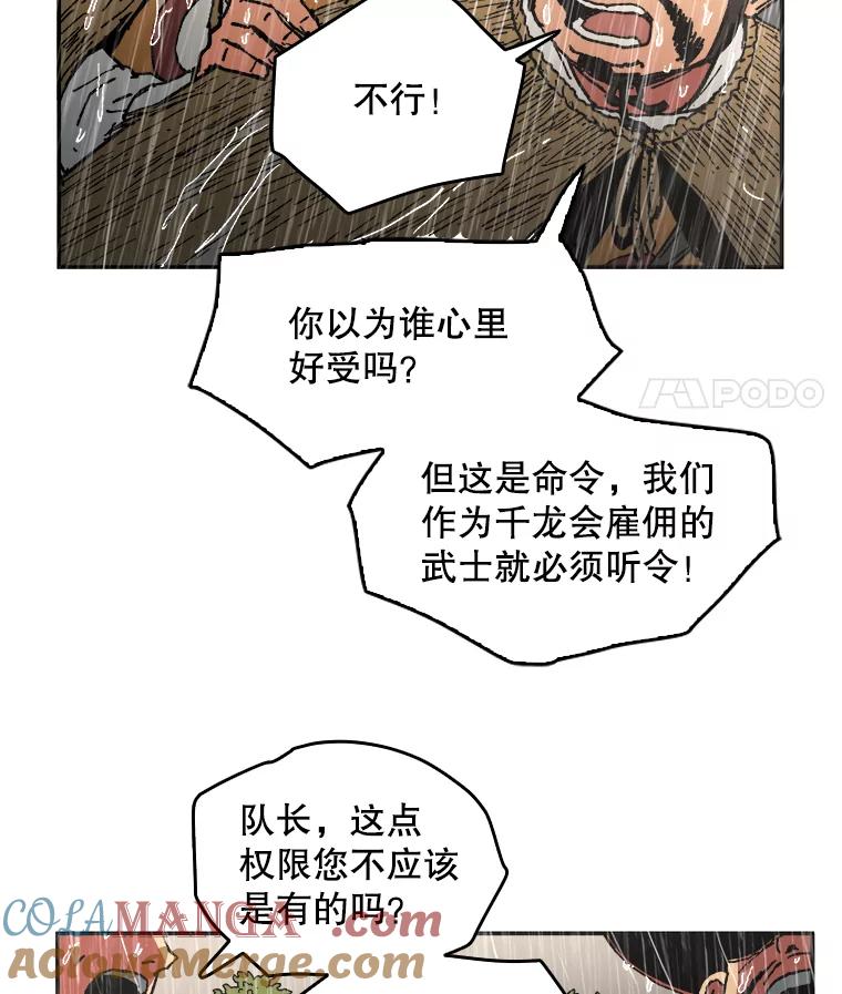 23.偶遇-父无双-No kyoungchan,Lee Hyunseok（第5张）