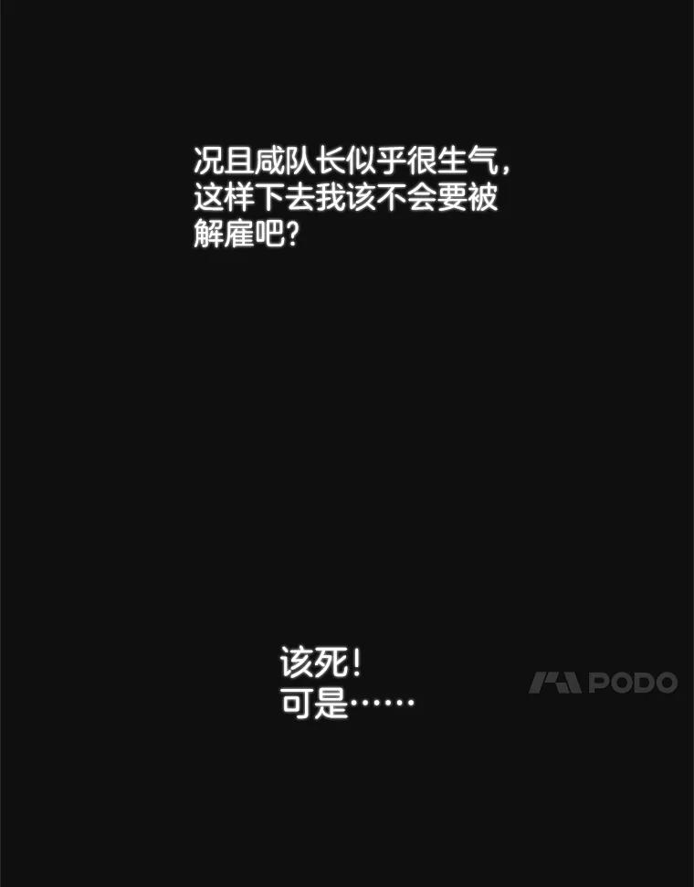 23.偶遇-父无双-No kyoungchan,Lee Hyunseok（第15张）